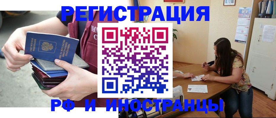 прописка в квартире в Лузе